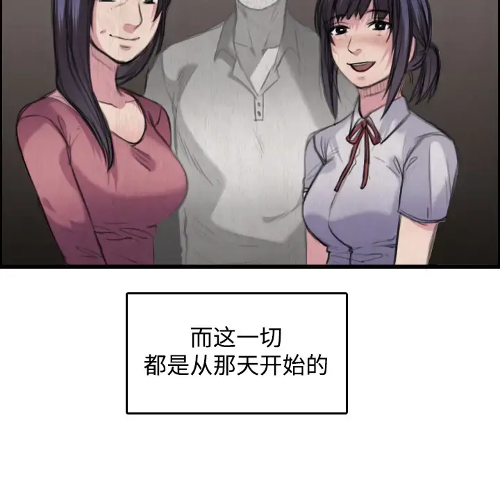 炼狱鬼岛 - 第6话 - page 58