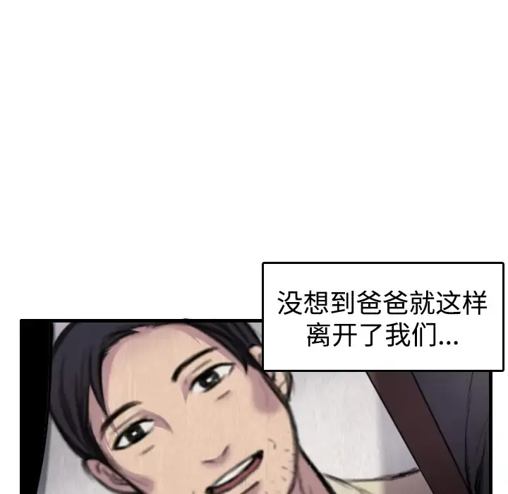 炼狱鬼岛 - 第6话 - page 60