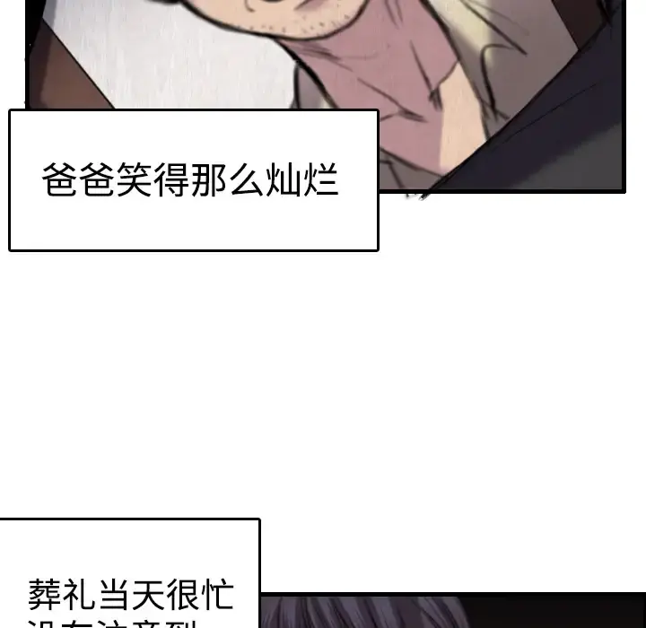 炼狱鬼岛 - 第6话 - page 61