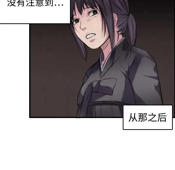 炼狱鬼岛 - 第6话 - page 62