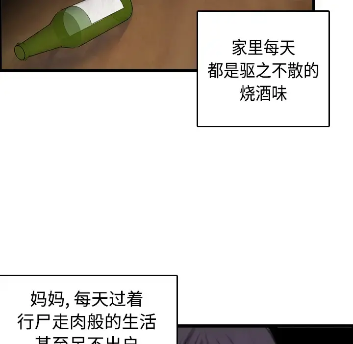 炼狱鬼岛 - 第6话 - page 65