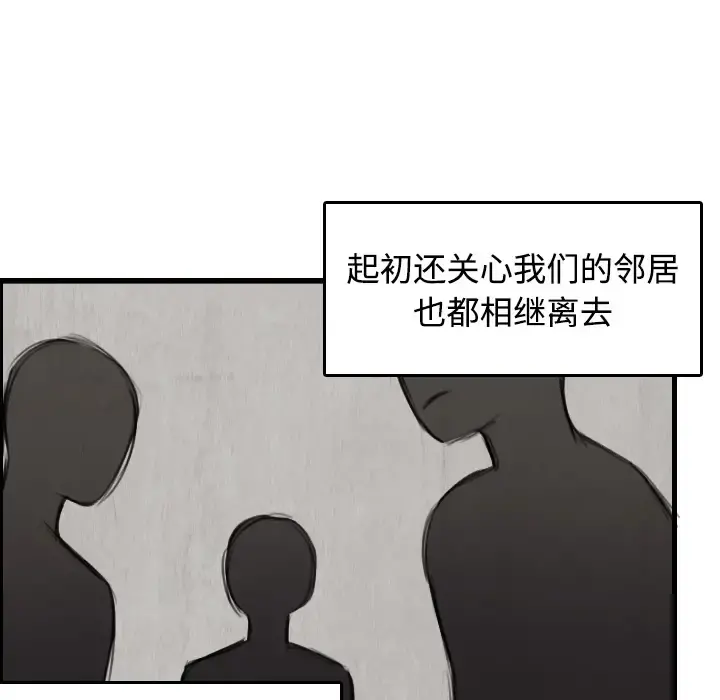 炼狱鬼岛 - 第6话 - page 67