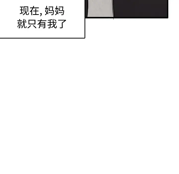 炼狱鬼岛 - 第6话 - page 68