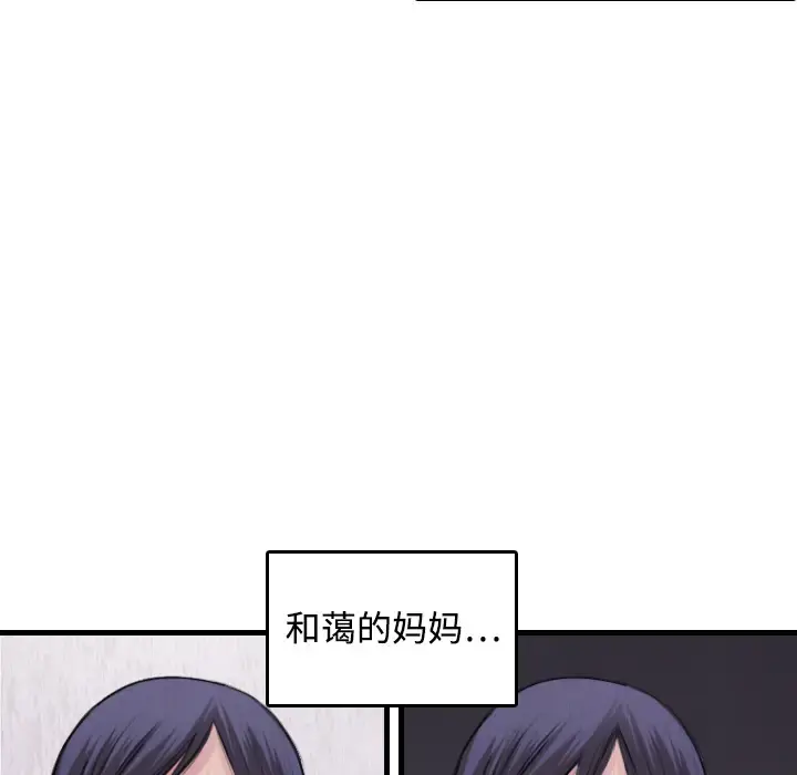 炼狱鬼岛 - 第6话 - page 70
