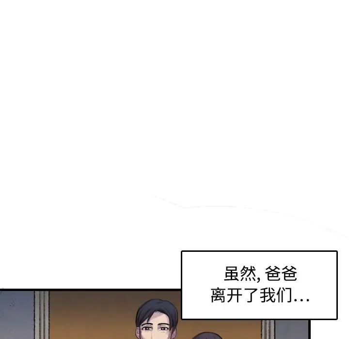 炼狱鬼岛 - 第6话 - page 74