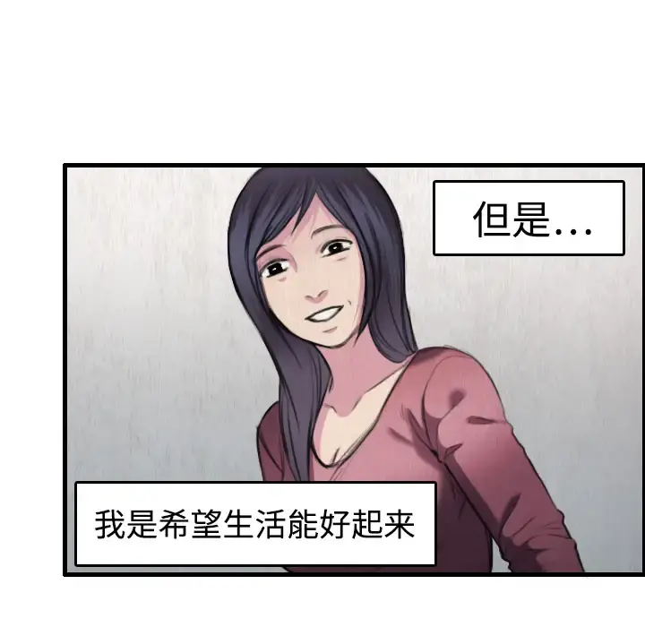 炼狱鬼岛 - 第6话 - page 76