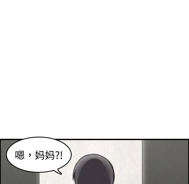 炼狱鬼岛 - 第6话 - page 77