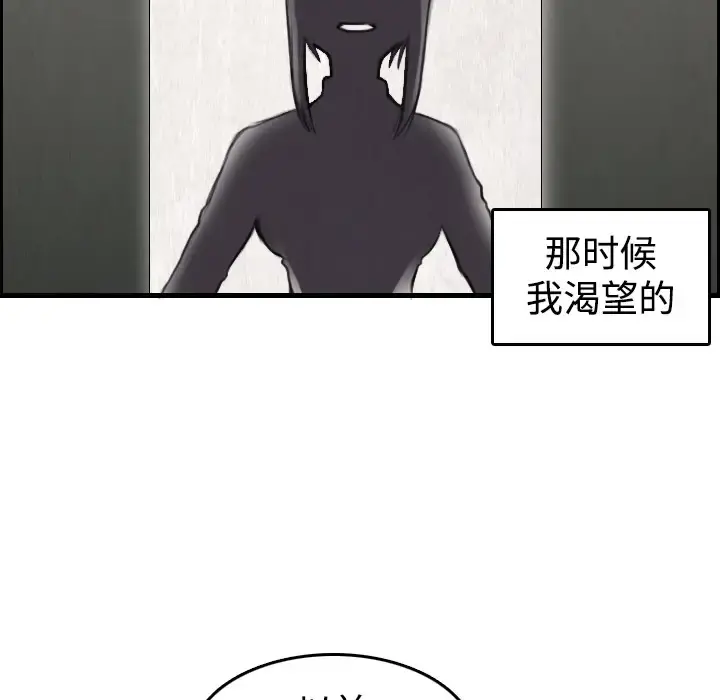 炼狱鬼岛 - 第6话 - page 78