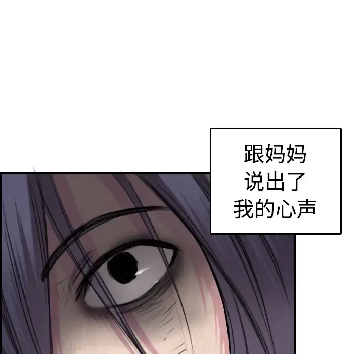 炼狱鬼岛 - 第6话 - page 80