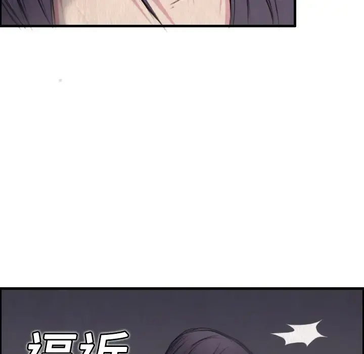 炼狱鬼岛 - 第6话 - page 81
