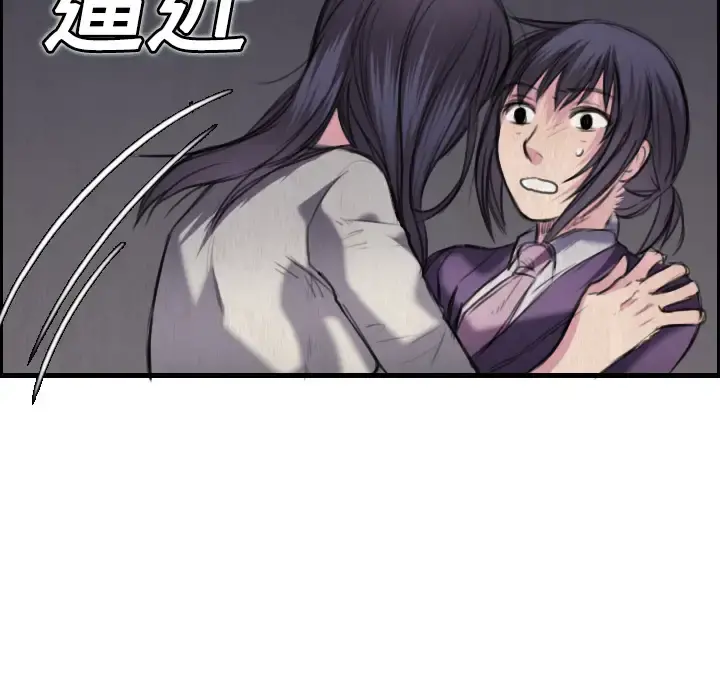 炼狱鬼岛 - 第6话 - page 82