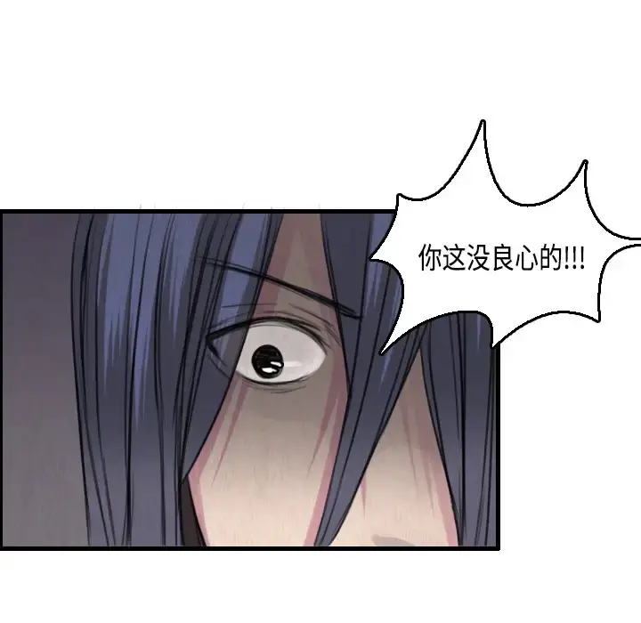 炼狱鬼岛 - 第6话 - page 92