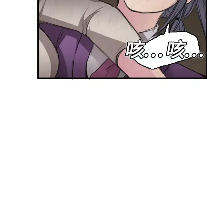 炼狱鬼岛 - 第6话 - page 94