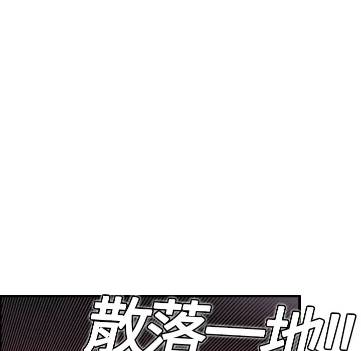 炼狱鬼岛 - 第6话 - page 96