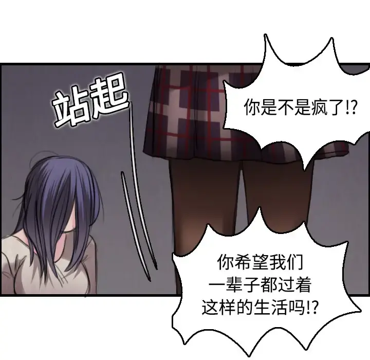 炼狱鬼岛 - 第6话 - page 101