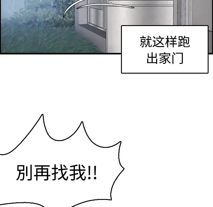 炼狱鬼岛 - 第6话 - page 106