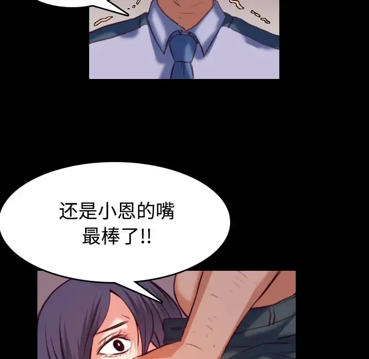 炼狱鬼岛 - 第38话 - page 5