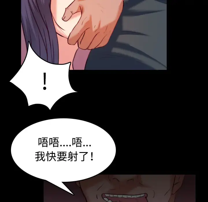 炼狱鬼岛 - 第38话 - page 6