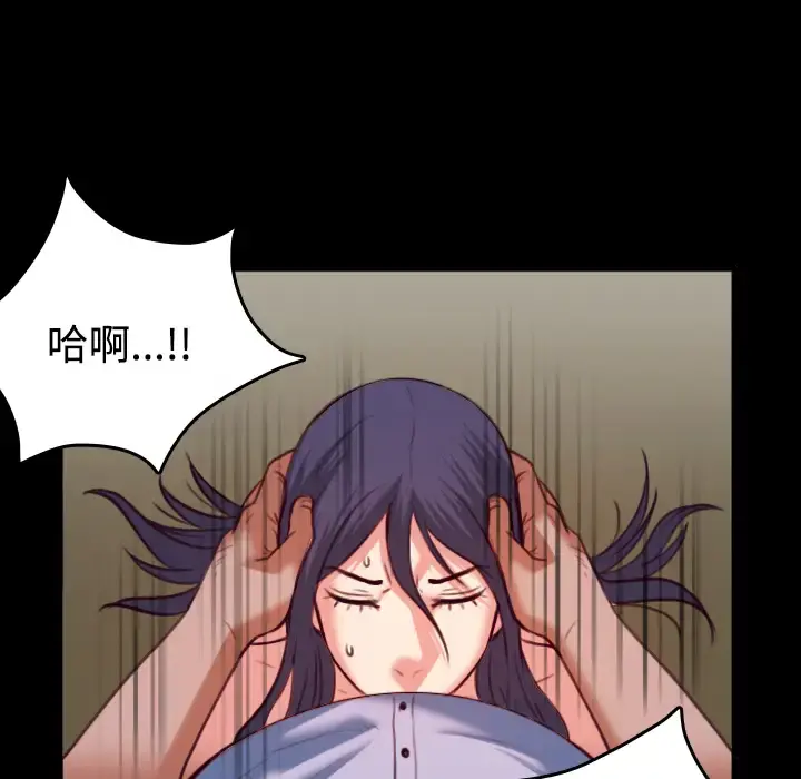 炼狱鬼岛 - 第38话 - page 8