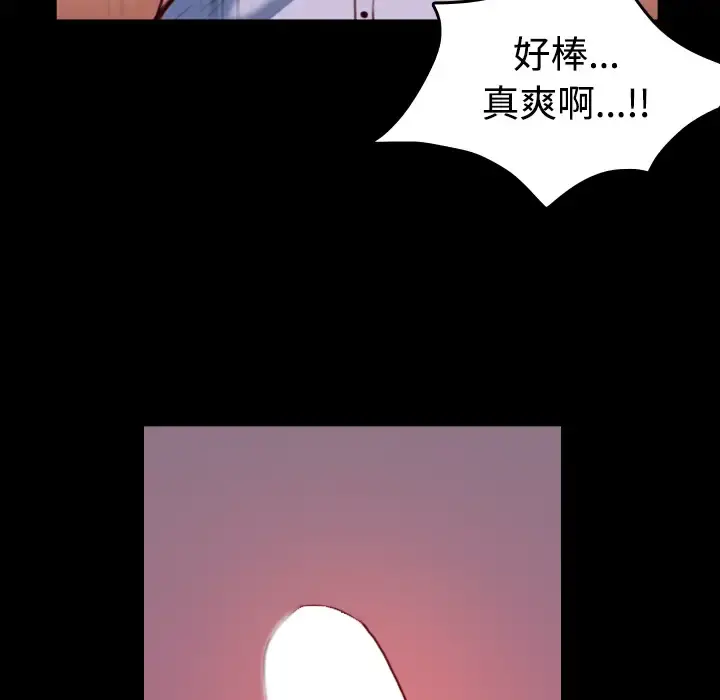 炼狱鬼岛 - 第38话 - page 9