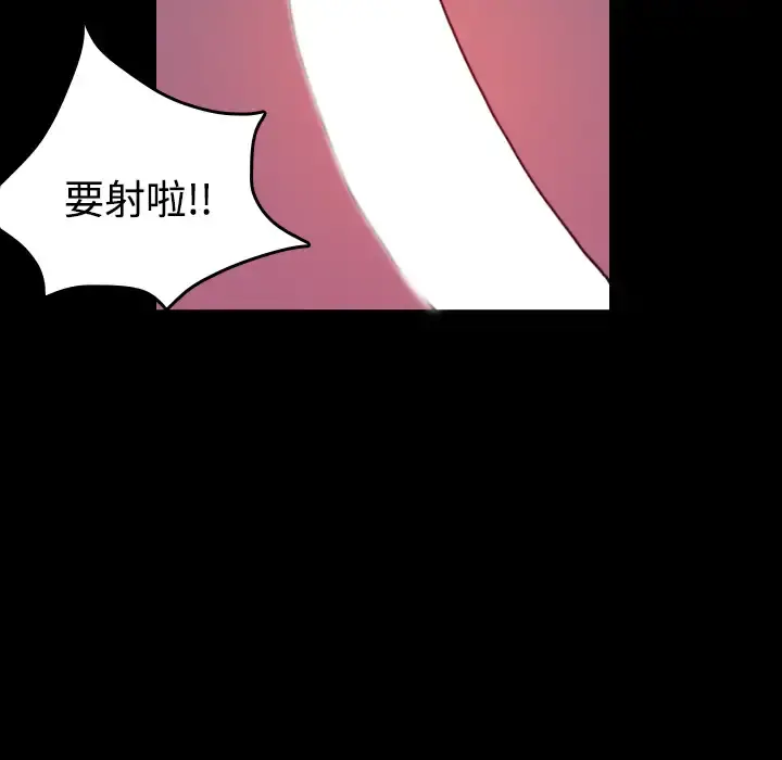 炼狱鬼岛 - 第38话 - page 10
