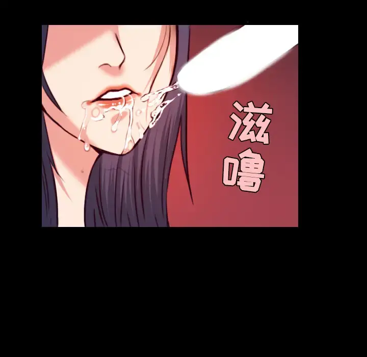 炼狱鬼岛 - 第38话 - page 11