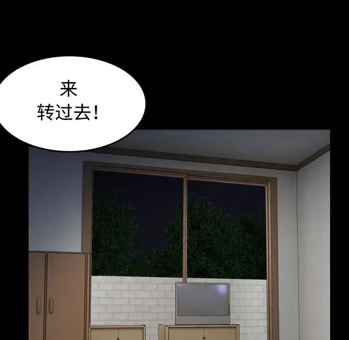 炼狱鬼岛 - 第38话 - page 12