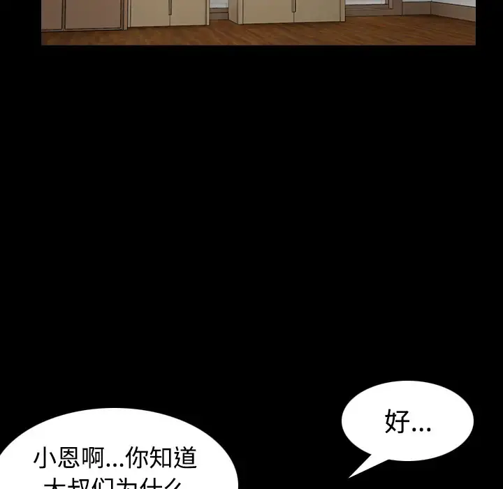 炼狱鬼岛 - 第38话 - page 13