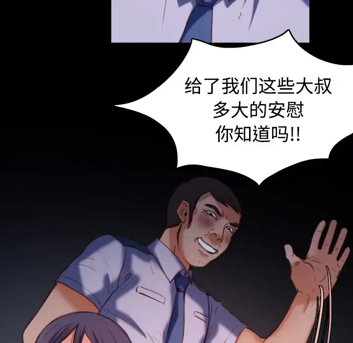 炼狱鬼岛 - 第38话 - page 16