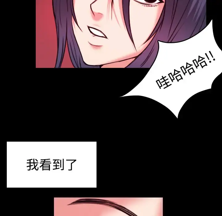 炼狱鬼岛 - 第38话 - page 20