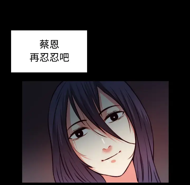 炼狱鬼岛 - 第38话 - page 25