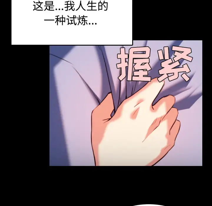 炼狱鬼岛 - 第38话 - page 28