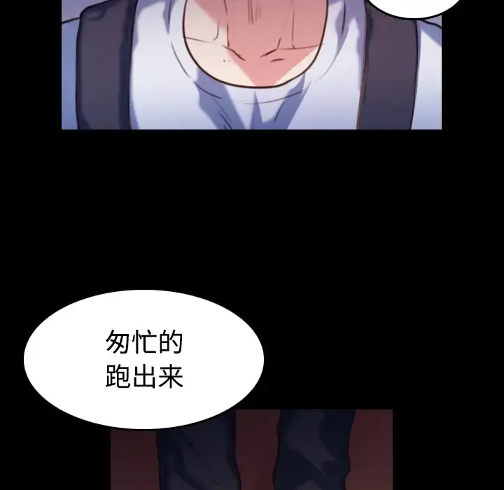 炼狱鬼岛 - 第38话 - page 32