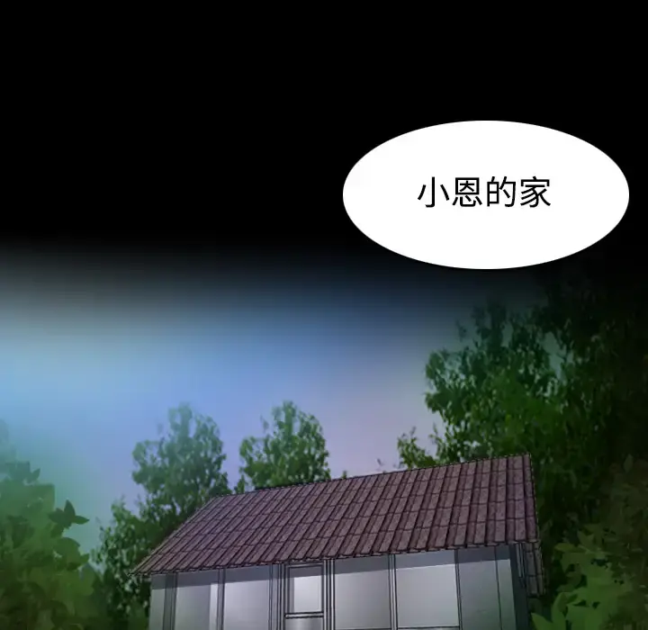 炼狱鬼岛 - 第38话 - page 35