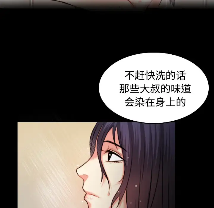 炼狱鬼岛 - 第38话 - page 42