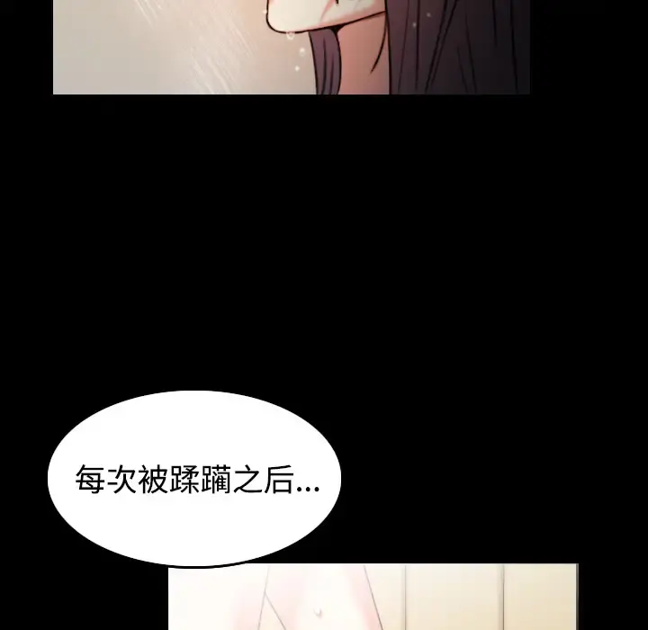 炼狱鬼岛 - 第38话 - page 43