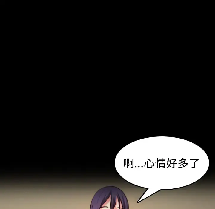 炼狱鬼岛 - 第38话 - page 46