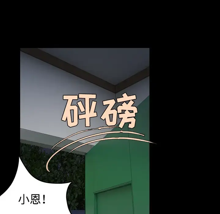 炼狱鬼岛 - 第38话 - page 48