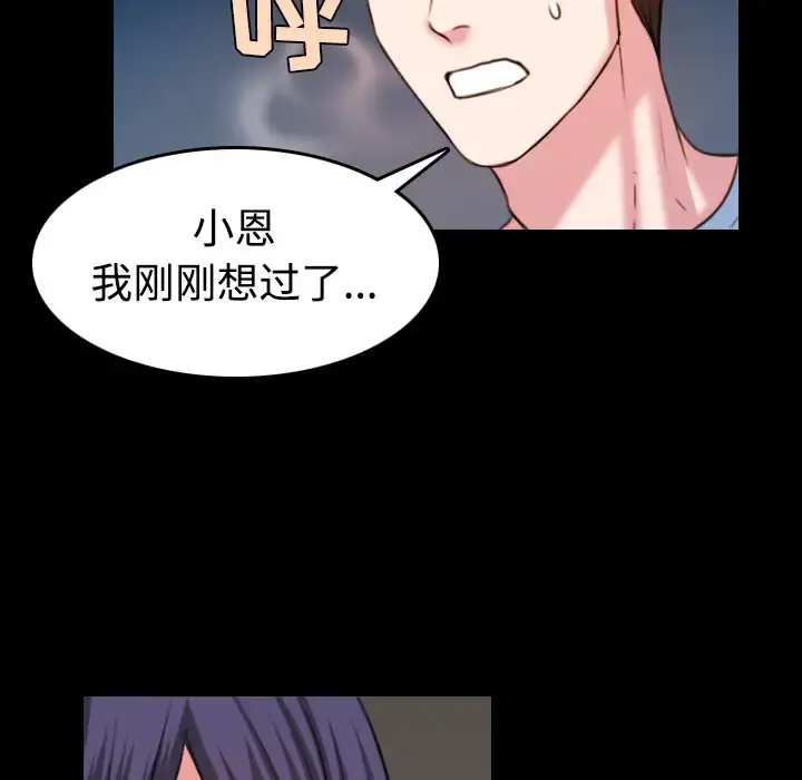 炼狱鬼岛 - 第38话 - page 50