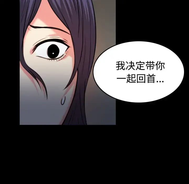 炼狱鬼岛 - 第38话 - page 51