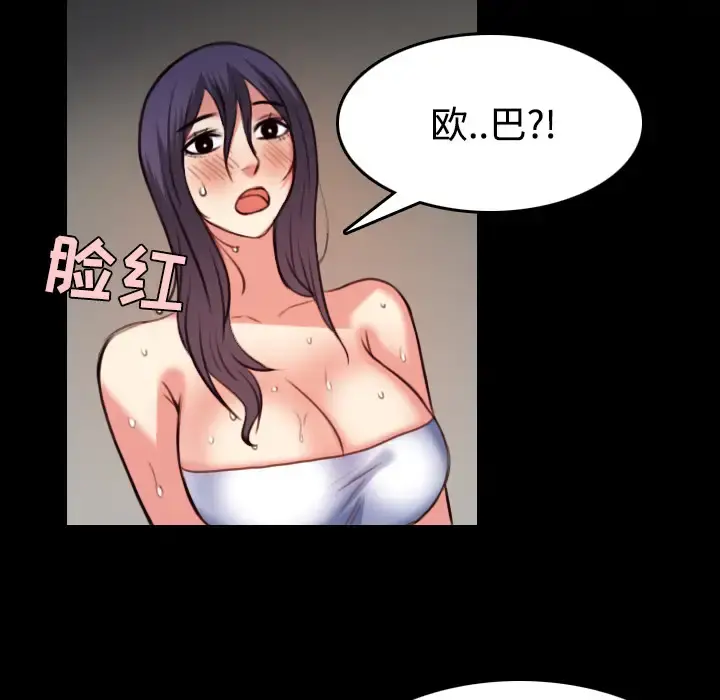 炼狱鬼岛 - 第38话 - page 54