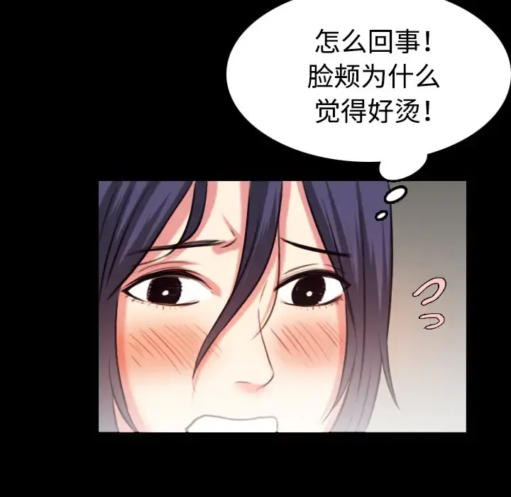 炼狱鬼岛 - 第38话 - page 55