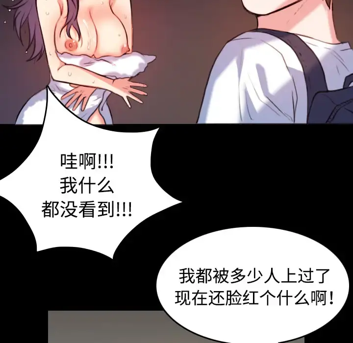炼狱鬼岛 - 第38话 - page 60