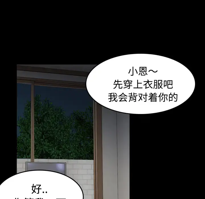 炼狱鬼岛 - 第38话 - page 62