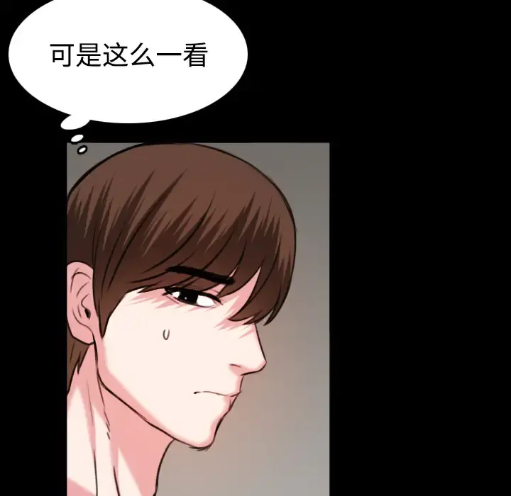 炼狱鬼岛 - 第38话 - page 65