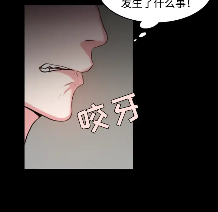 炼狱鬼岛 - 第38话 - page 68