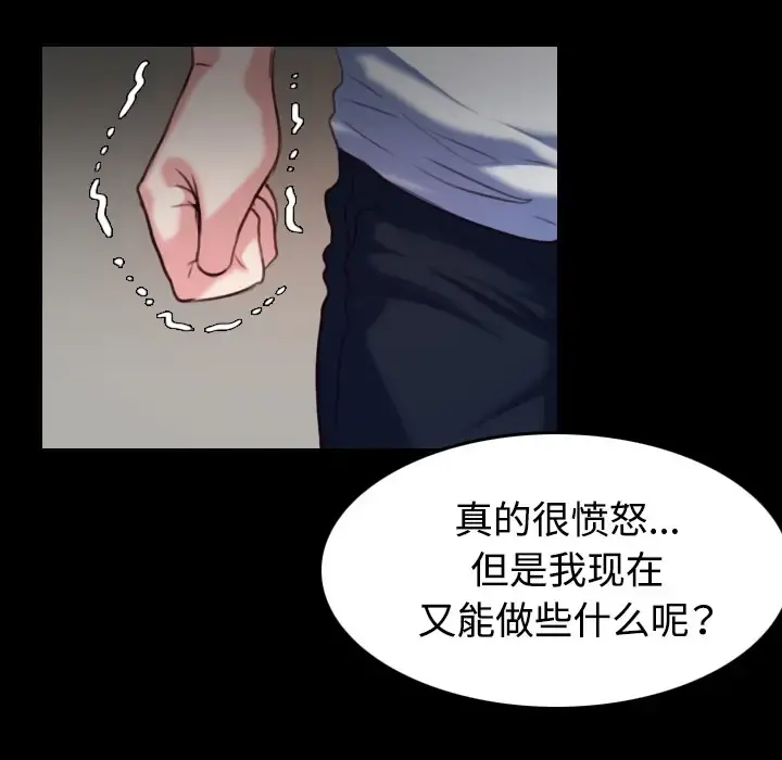 炼狱鬼岛 - 第38话 - page 71