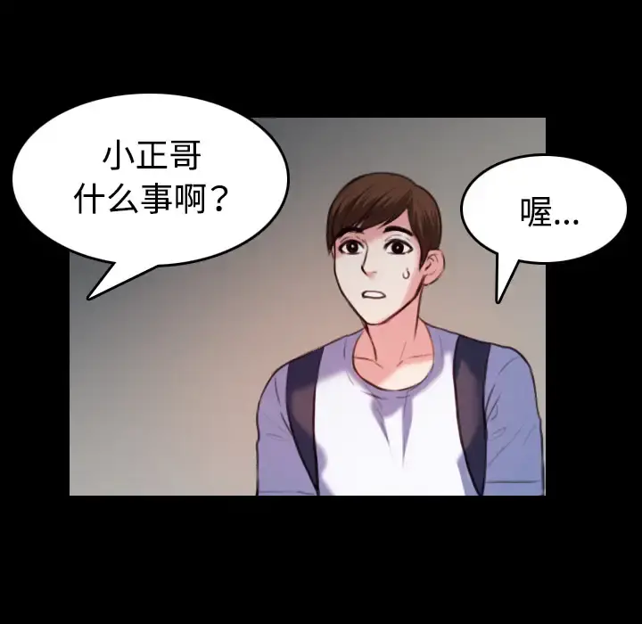 炼狱鬼岛 - 第38话 - page 75
