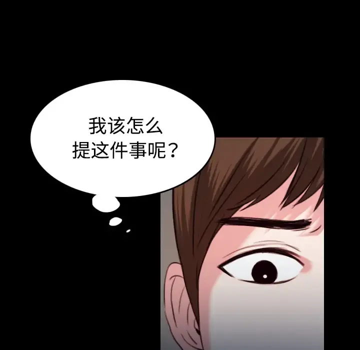炼狱鬼岛 - 第38话 - page 76