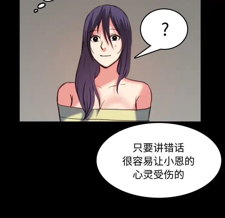 炼狱鬼岛 - 第38话 - page 78